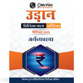 PW UDAAN (Prelims Wallah Static) Economy Hindi Edition For 2025 Exams | Quick and Comprehensive Revision Series | Comprehensive 