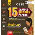 Pw Cbse Class 10 Sample Papers Hindi A For 2025  2026 Board Exam | 15 NewPattern Papers Per Subject + 111 Most Probable Questi