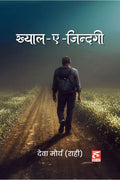 KhayaleZindagi /   