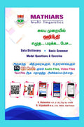 Hindi Read ... Write... Speak ... in Easy way /    ... ... ... : Includes Tamil, English and Hindi