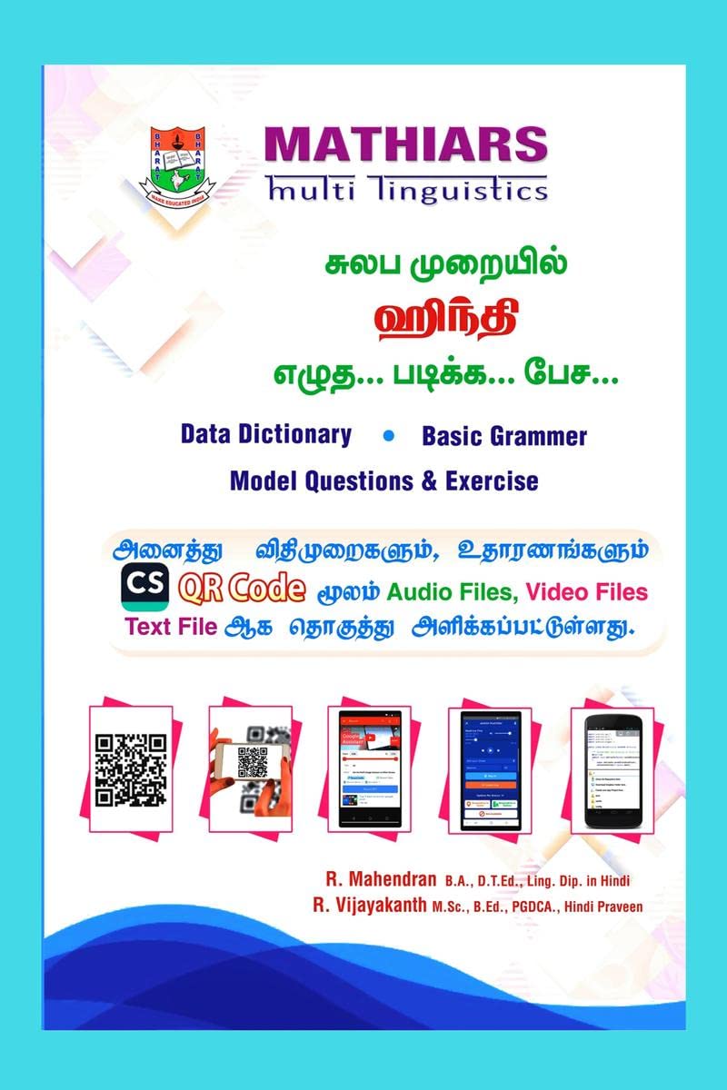Hindi Read ... Write... Speak ... in Easy way /    ... ... ... : Includes Tamil, English and Hindi