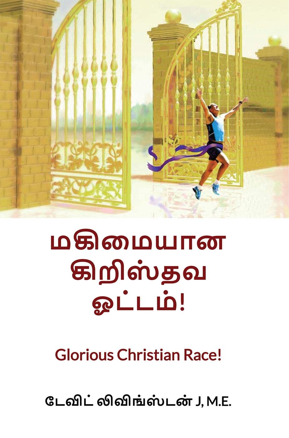   ! : Glorious Christian Race!