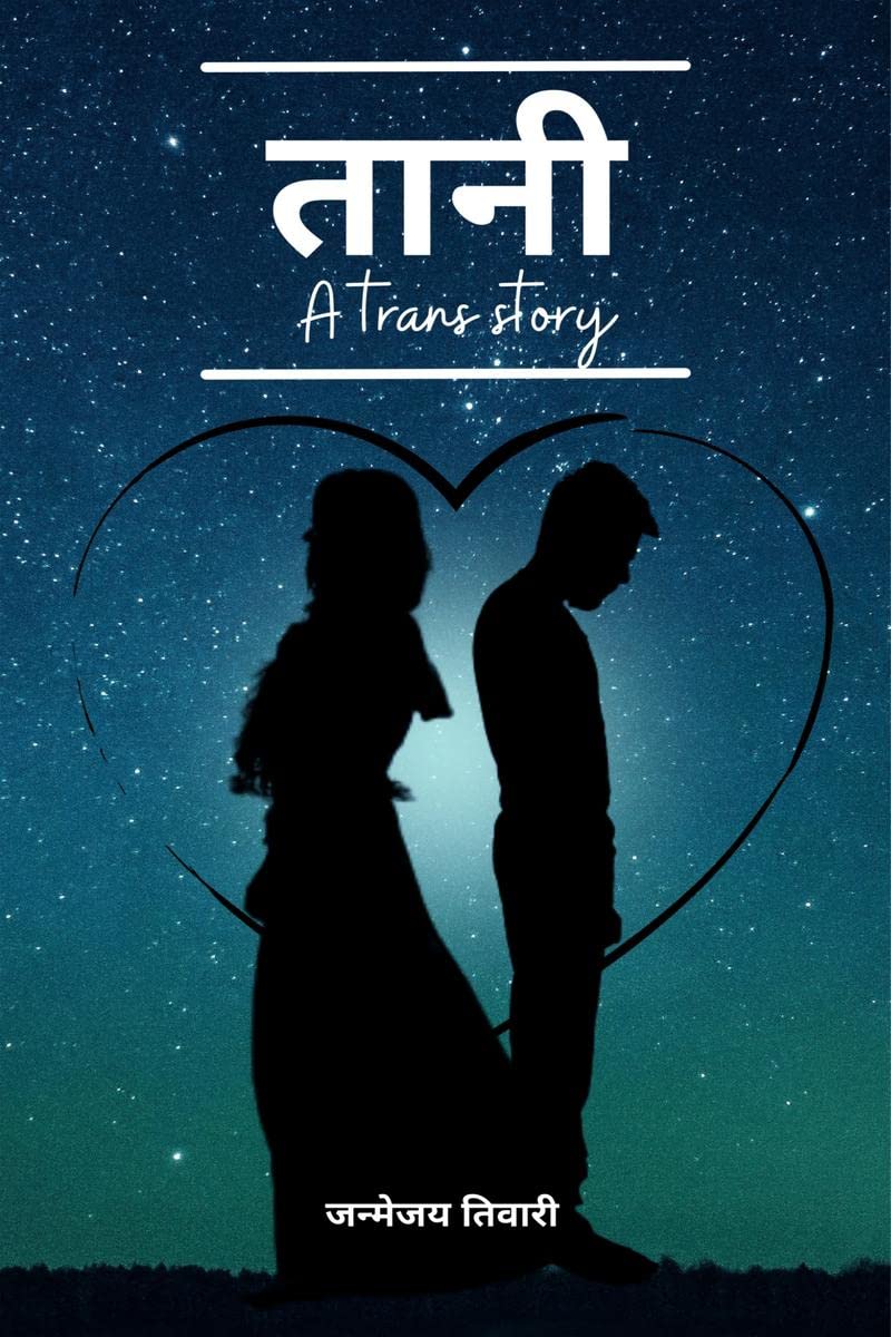 Tani /  : A Trans Story