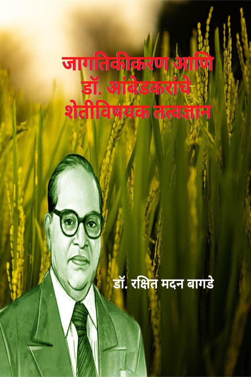 Jagtikikaran Ani Dr. Ambedkaranche ShetivishayakTatvadnyan