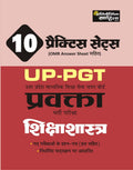 Shikshashastra PGT Practice Sets