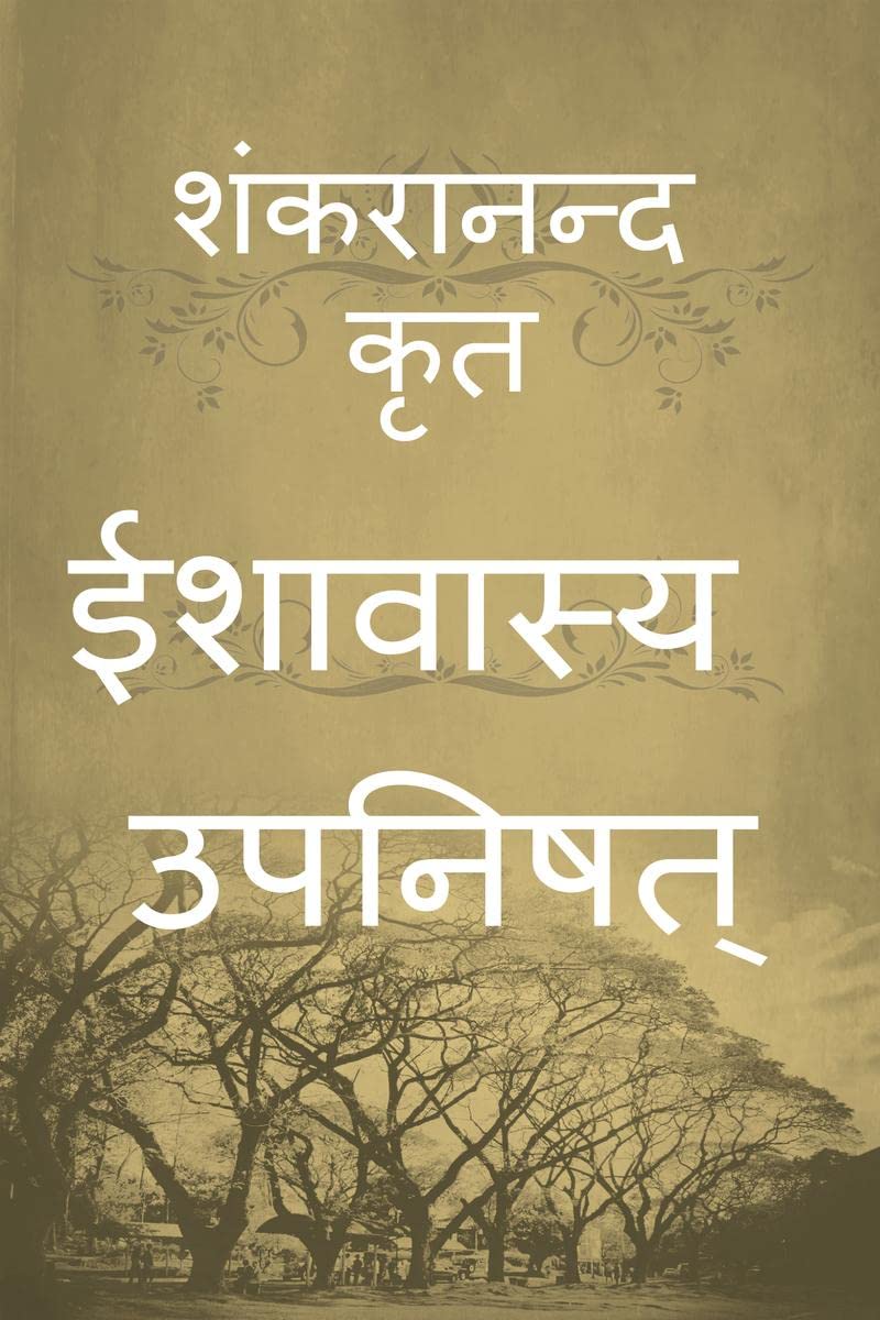 Isavasya Upanishad /   :    