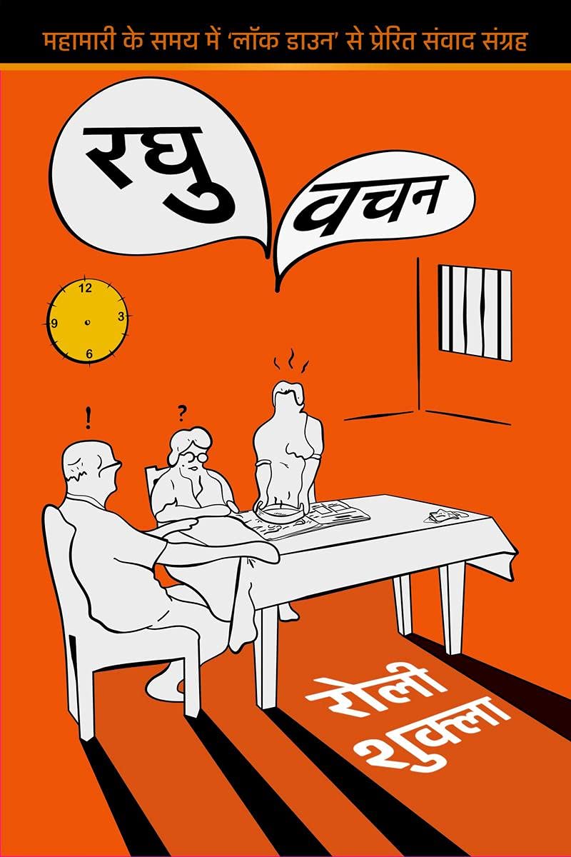 Raghu Vachan /   :          