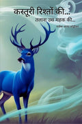 Kasturi Rishton ki /   ...: Hindi poetry book