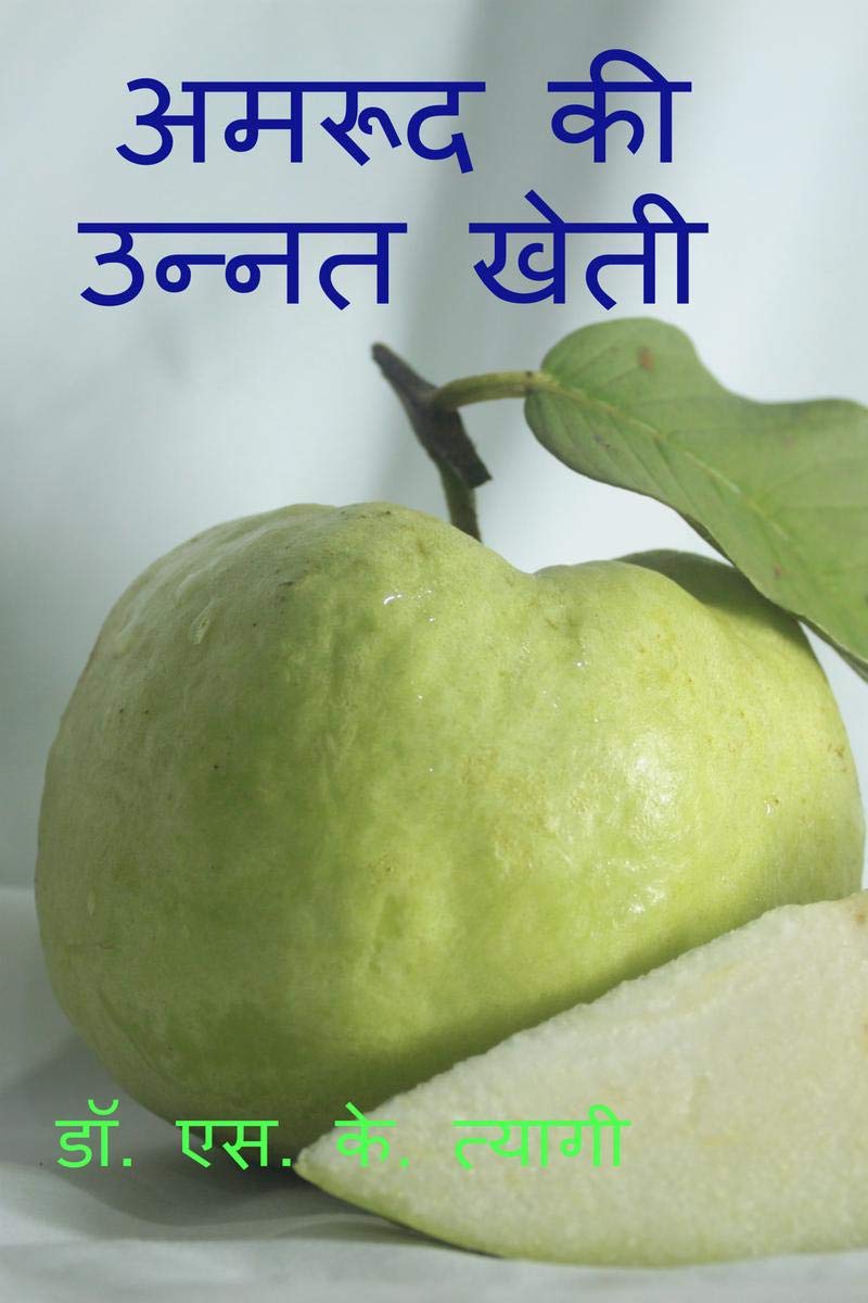 Improved Cultivation Of Guava /    