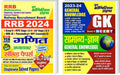 Youth Competition Times RRB 2024  Mathematics + GENERAL KNOWLEDGE BASED ON NCERT SOLVED PAPER | COMBO PACK OF 2 BOOKS