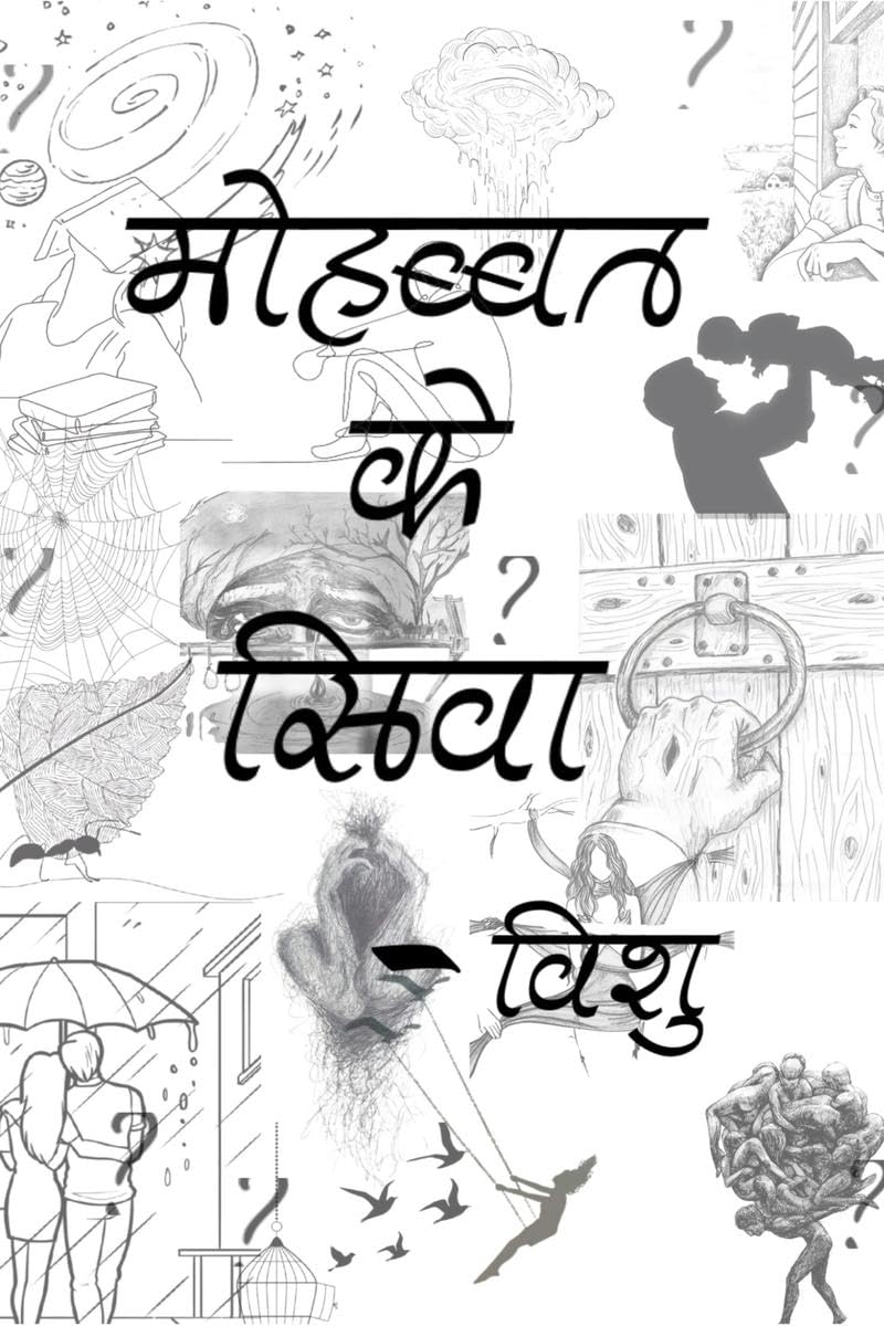 Mohabbat ke Siwa? /    ?