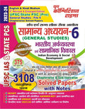 YOUTH COMPETITION TIMES IAS STATE PCS (PRE) GENERAL STUDIESFILE6 INDIAN ECONOMY & SOCIAL DEVELOPMENT