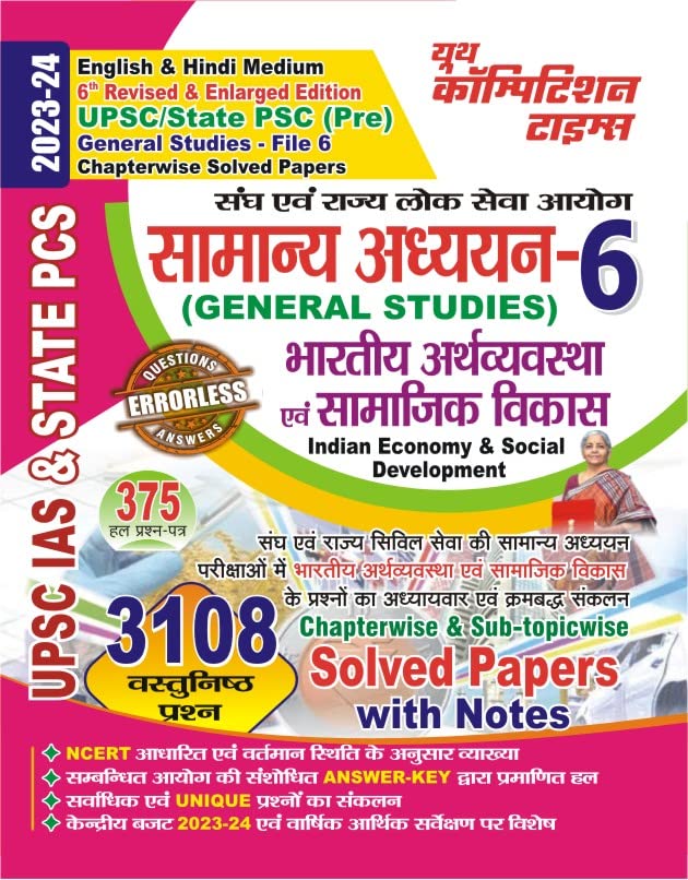 YOUTH COMPETITION TIMES IAS STATE PCS (PRE) GENERAL STUDIESFILE6 INDIAN ECONOMY & SOCIAL DEVELOPMENT