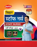 Chakshu Bihar Staff Nurse Bharti Pariksha Practise Sets Book For 2025 Exam