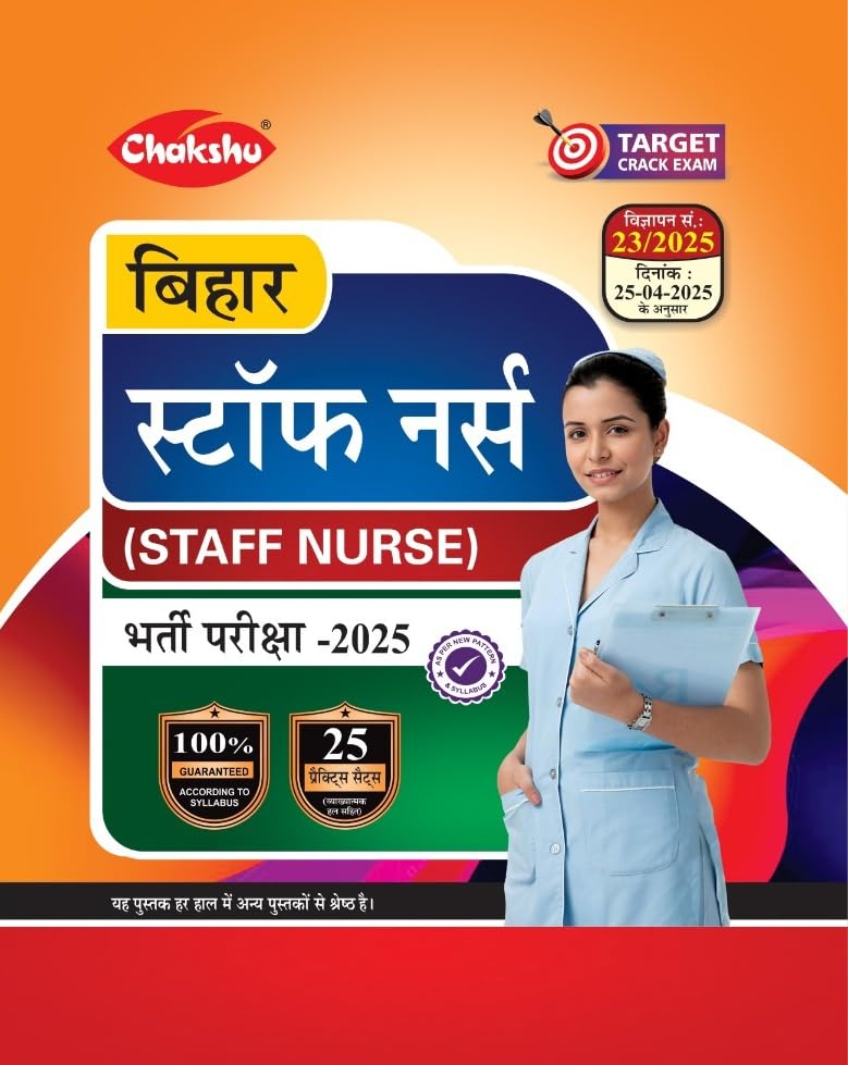 Chakshu Bihar Staff Nurse Bharti Pariksha Practise Sets Book For 2025 Exam