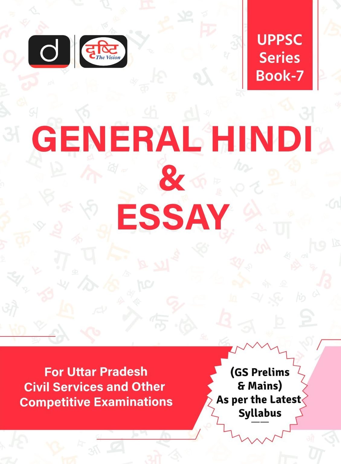 UPPSC (SB7) GENERAL HINDI & ESSAY 2ND EDITION | Drishti IAS | Uttar Pradesh Government Exam Book