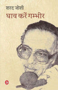 Ghav Karen Gambhir