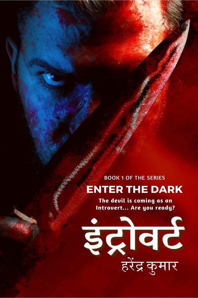Introvert / : Enter the dark