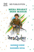 Mera Bharat Desh Mahan