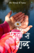 Foolon Se Shabd
