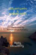 Purusha Sukta & Gayatri mantra /  &   : Purusha sukta