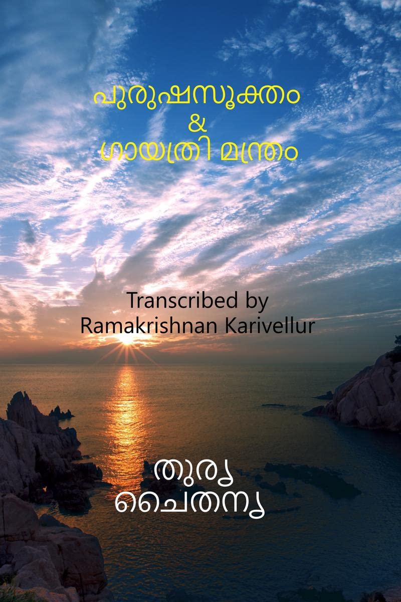 Purusha Sukta & Gayatri mantra /  &   : Purusha sukta
