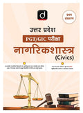 Up PgtGic Nagrikshastra | Drishti Ias | Uttar Pradesh Teaching Exam Book