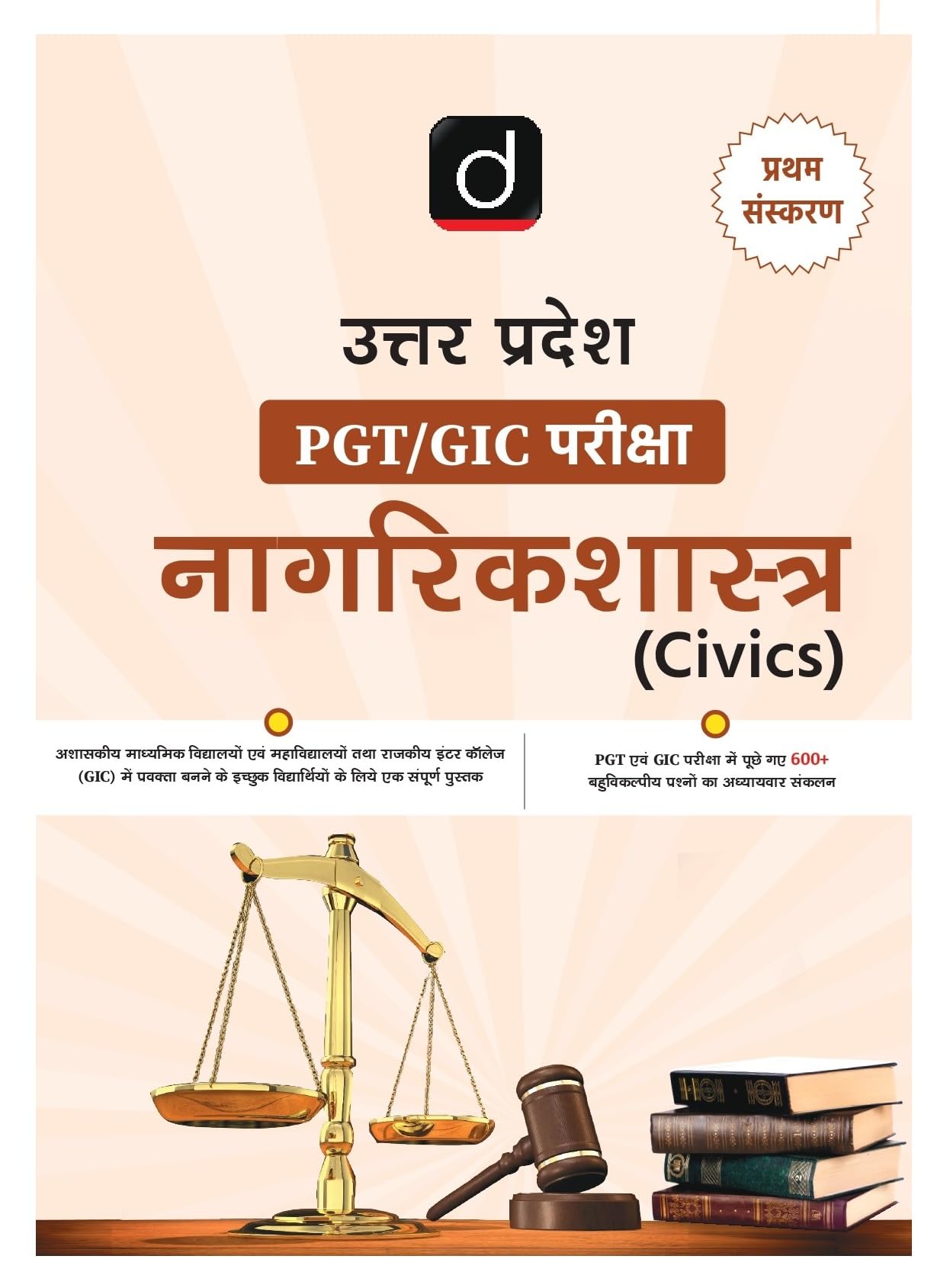 Up PgtGic Nagrikshastra | Drishti Ias | Uttar Pradesh Teaching Exam Book