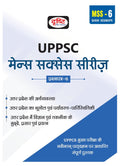 Drishti Uppsc Mss 6 Uttar Pradesh Ki Arthvyavastha, Bhugol Tatha Vigyan Evam Taknik, Paryavaran Evam Paristhitiki | Mains Exam B