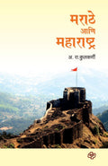 Maharashtra ani Marathe (Marathi Edition)