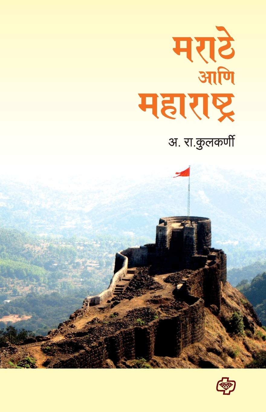 Maharashtra ani Marathe (Marathi Edition)