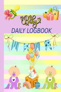 Baby Daily Logbook : Adorable Newborn Journal Tracker To Record Sleep, Feed, Diapers, Activities And Supplies Needed | Perfect F