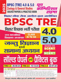 BPSC TRE ZOOLOGY & GENERAL STUDIES Solved & Practice Book 2025 Hindi Medium