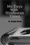 My Days With Hindustan Times