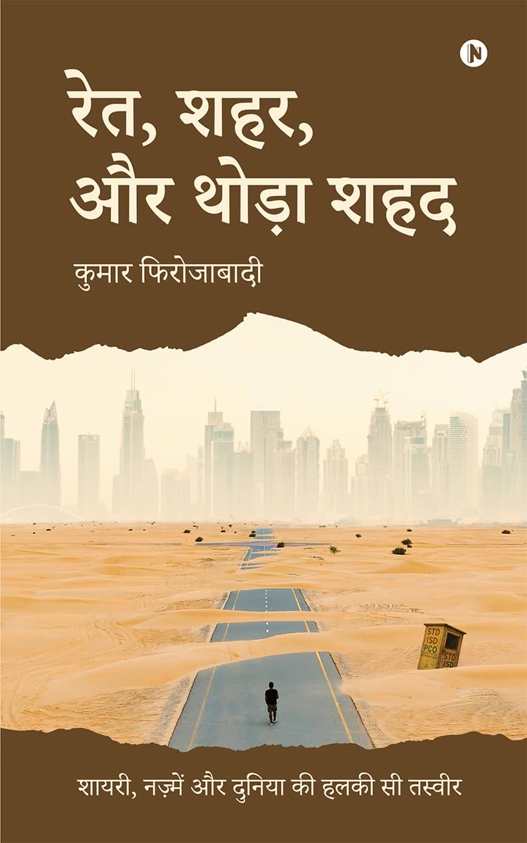 Sand, Cities, and a Hint of Honey / , ,   : Poems, Verses, and a Gentle Glimpse of the World / ,       