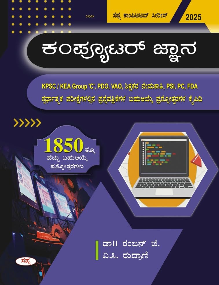 Computer Jnana Kpsc Group C Pdo Psi Pc Fda