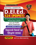 Nios Pdpet524 Pedagogy Of Elementary School Subject By Shri Vinod Pustak Mandir