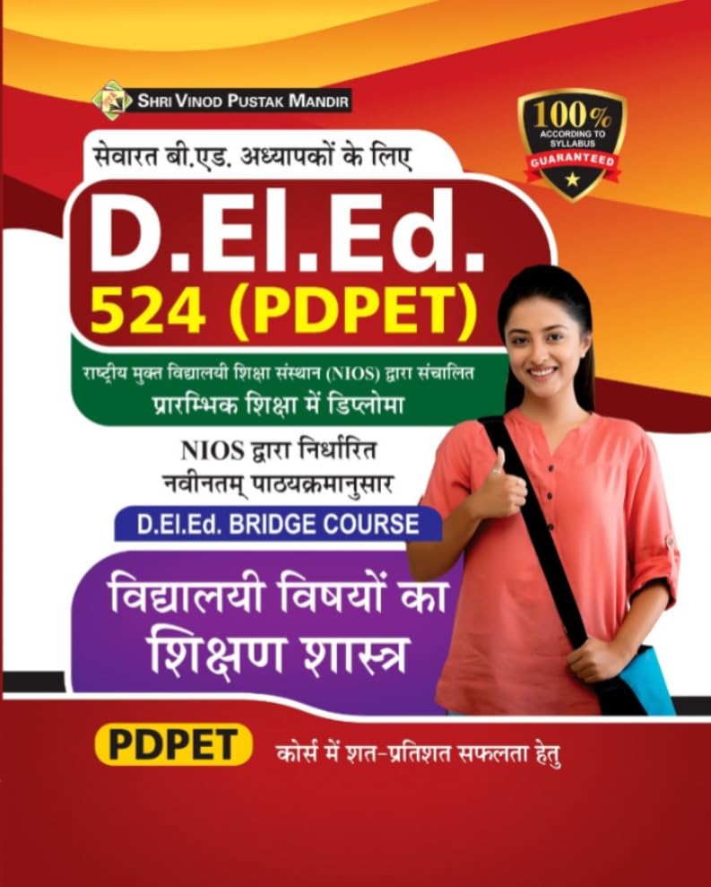 Nios Pdpet524 Pedagogy Of Elementary School Subject By Shri Vinod Pustak Mandir