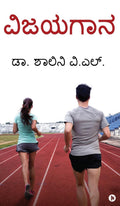 Vijayagana /  Dr. Shalini V.L.