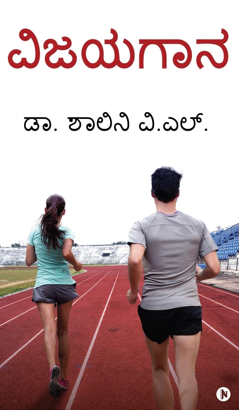 Vijayagana /  Dr. Shalini V.L.