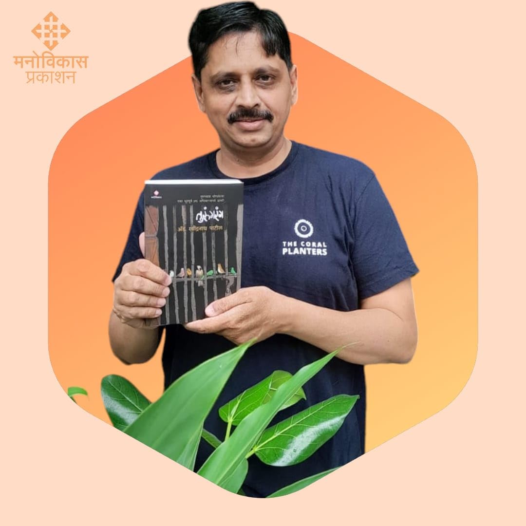 Book Life Story  Turungrang Adv Ravindranath Patil