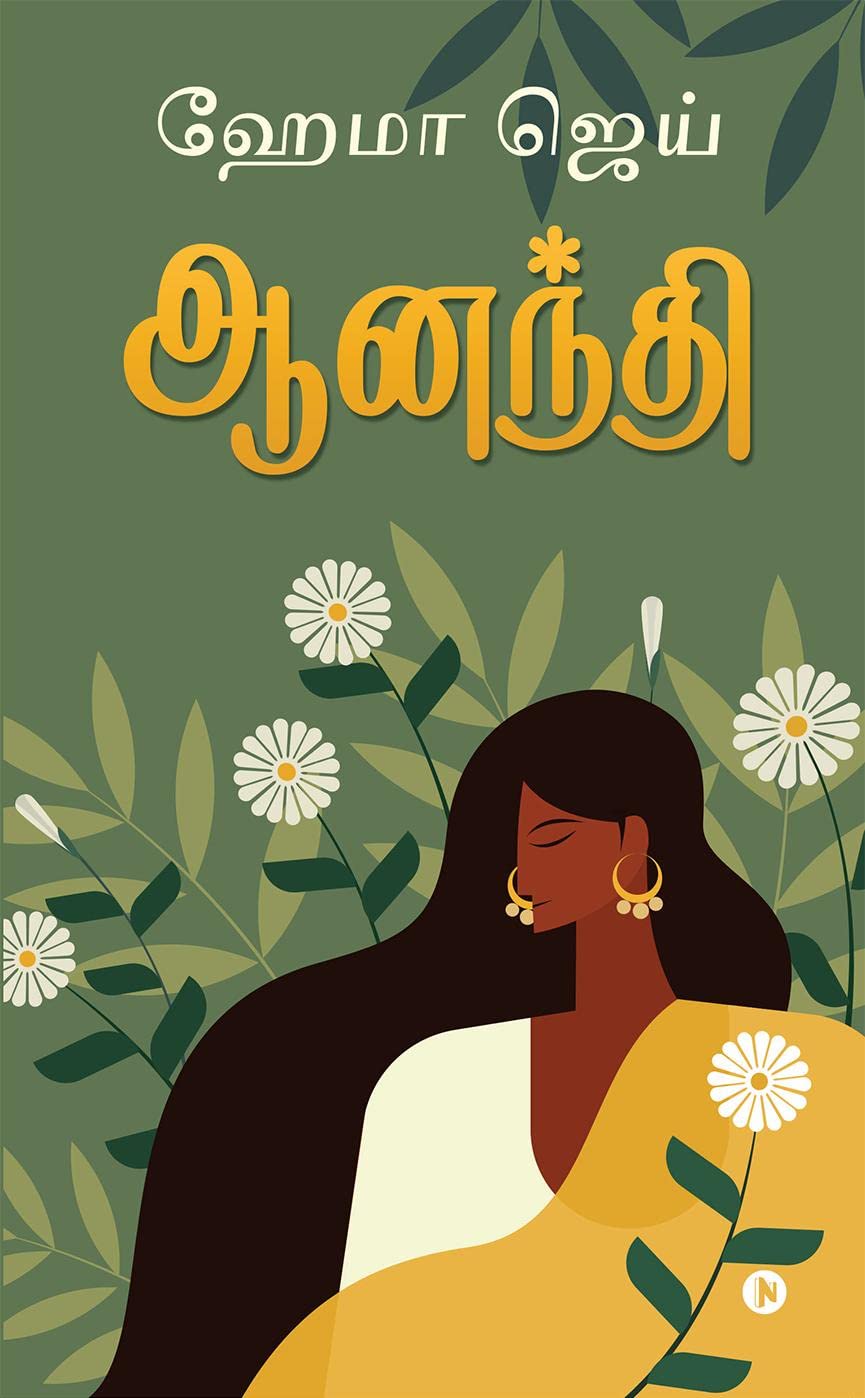 Anandhi / 