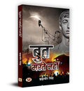 But Marte Nahin    Book in Hindi  Brahmaveer Singh