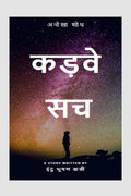 KADVE SACH:  