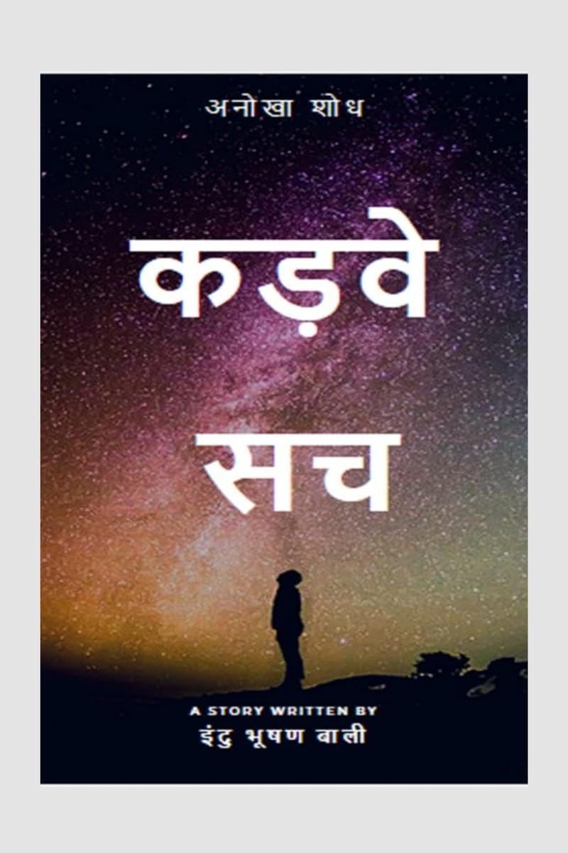 KADVE SACH:  