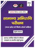 Mppsc (Pss6) Samanya Abhiruchi Parikshan 2Nd Edition | Drishti Ias | Madhya Pradesh Government Exam Book