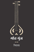 Geet Gunj