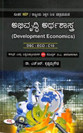 ABHIVRUDHI ARTHASHASTRA DSC ECO C10 FOR BA 5 SEM : NEP