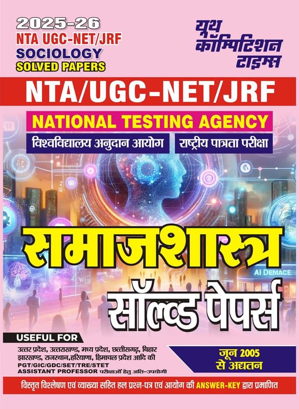 NTA UGCNET/JRF Sociology Solved Papers Book, 202526 Edition, Hindi Language, Previous Year Questions with Answers, for Assista