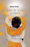 Haman Hain Ishq Mastana